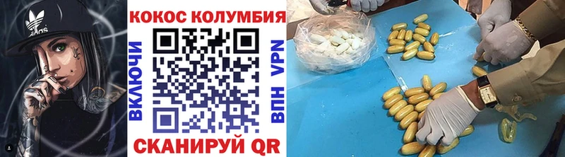где можно купить   Костерёво  Cocaine Эквадор 