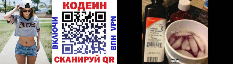 Кодеиновый сироп Lean Purple Drank  Костерёво 