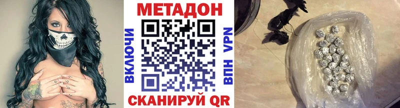 Метадон VHQ  Костерёво 